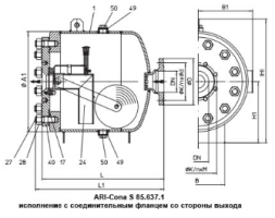 Конденсатоотводчик 82.637.1 ARI-Cona S PN16, ст. P265GH/P355NH, Тмакс=+450oC, фланцевое