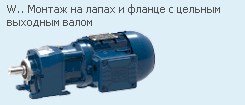Соосный цилиндрический мотор-редуктор Watt Drive CG002-11N-71-06E-TH-TF