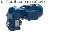 Цилиндрический мотор-редуктор Watt Drive FH022-11N-80-06F-TH-TF