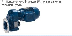 Цилиндрический мотор-редуктор Watt Drive FH022-11N-80-06F-TH-TF