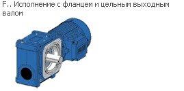 Цилиндро-червячный мотор-редуктор SUA 506B 3A 80-04E-TH-TF-BR5; i=172.25
