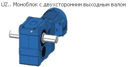 KUA 80A 3B 160M/L-04F-TH-TF-BR150 Цилиндро-конический мотор-редуктор Watt Drive