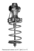 Ремкомплект для перепускного клапана 44-7 DN40 PN25 №:1275835 сиденье DN40/50 №:0110-9642 - 2 шт .; Конус DN40/50 №:0221-3715 - 2 шт .; кольцо №:0520